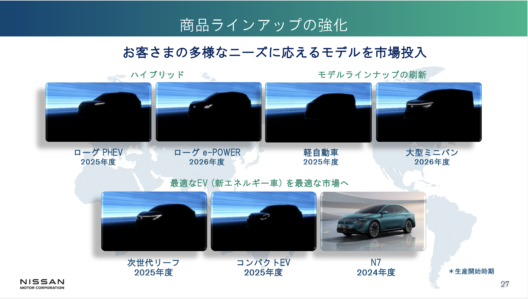 日式豪華MPV 祖師爺Nissan ELGRAND 現行款將於8 月停產、新世代車款將
